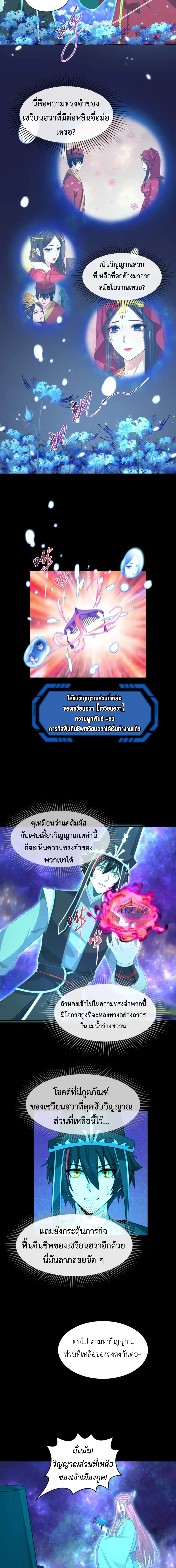 Era of the Haunted - ยุคสมัยแห่งภูตผี ตอนที่ 181 หน้า 9