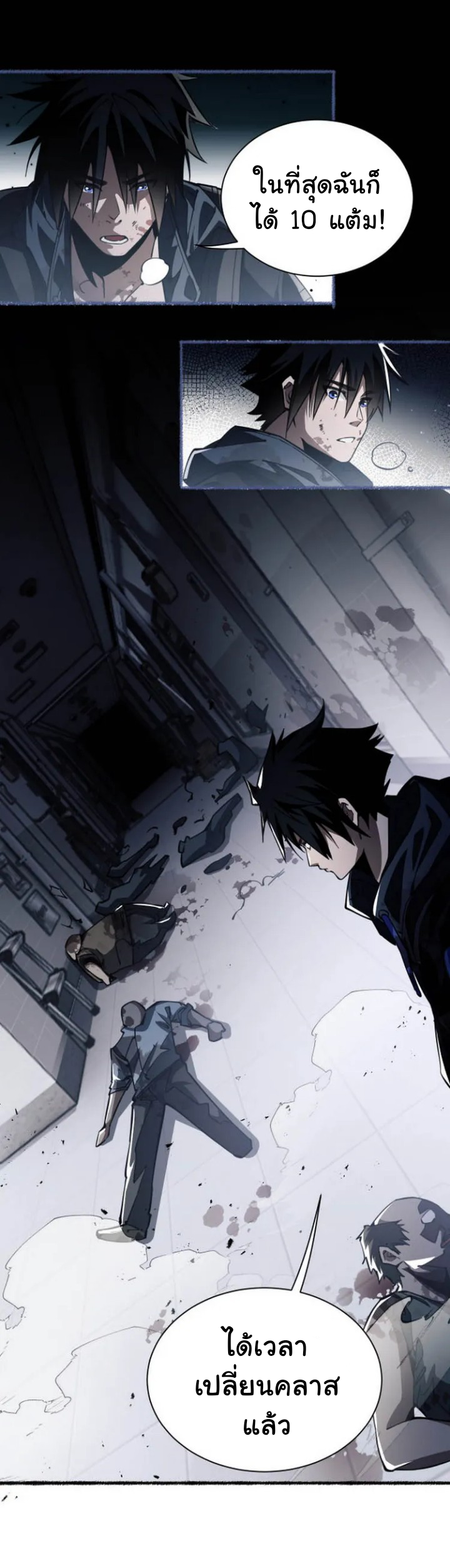 [.Doom Summoner.] ตอนที่ 1 หน้า 36