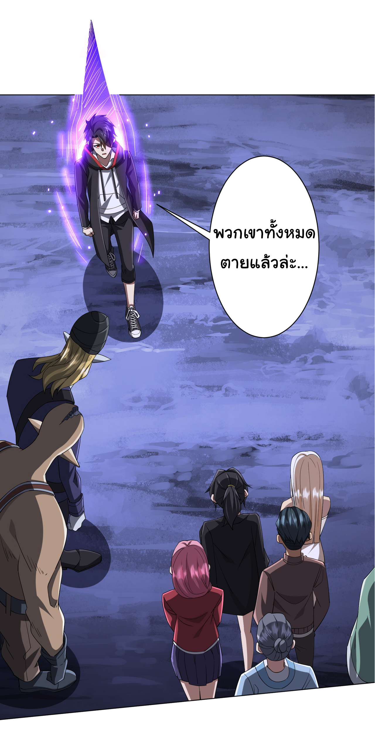 Start with trillions of coins ตอนที่ 78 หน้า 17