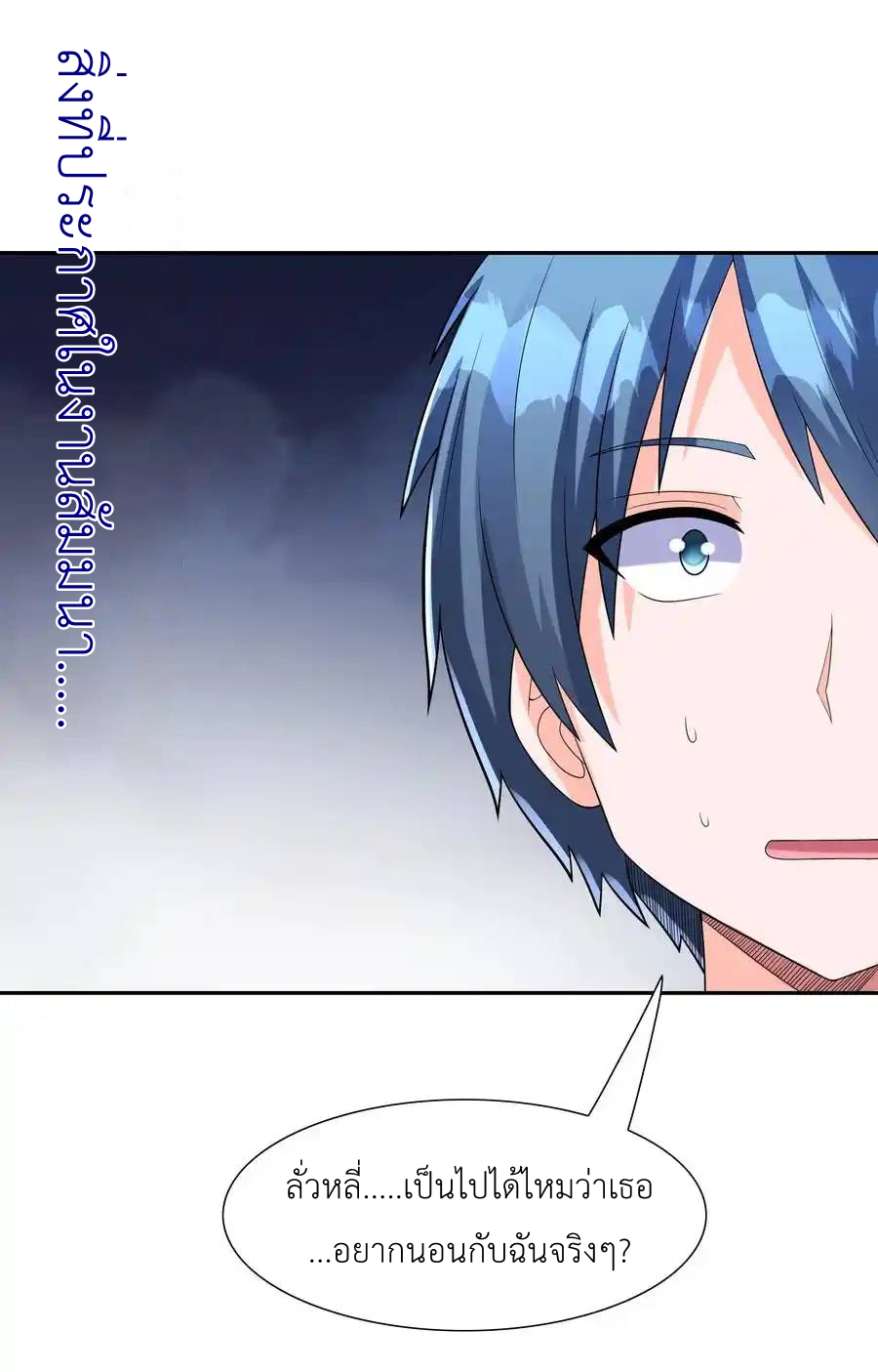 My Harem Is Entirely Female Demon Villains ตอนที่ 28 หน้า 38