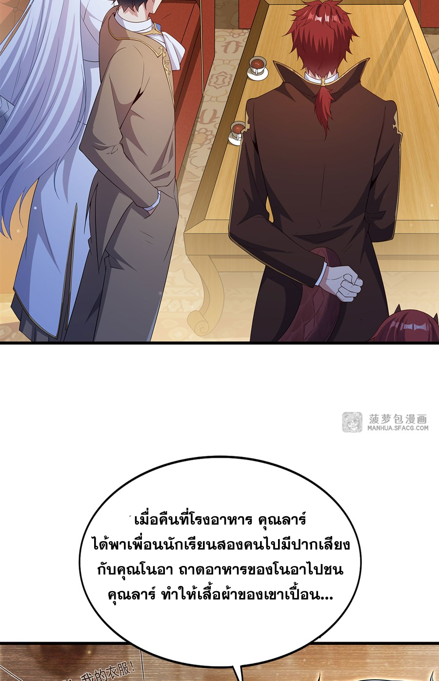 Shut Up, Evil Dragon! I don't want to raise a child with you anymore ตอนที่ 34 หน้า 55
