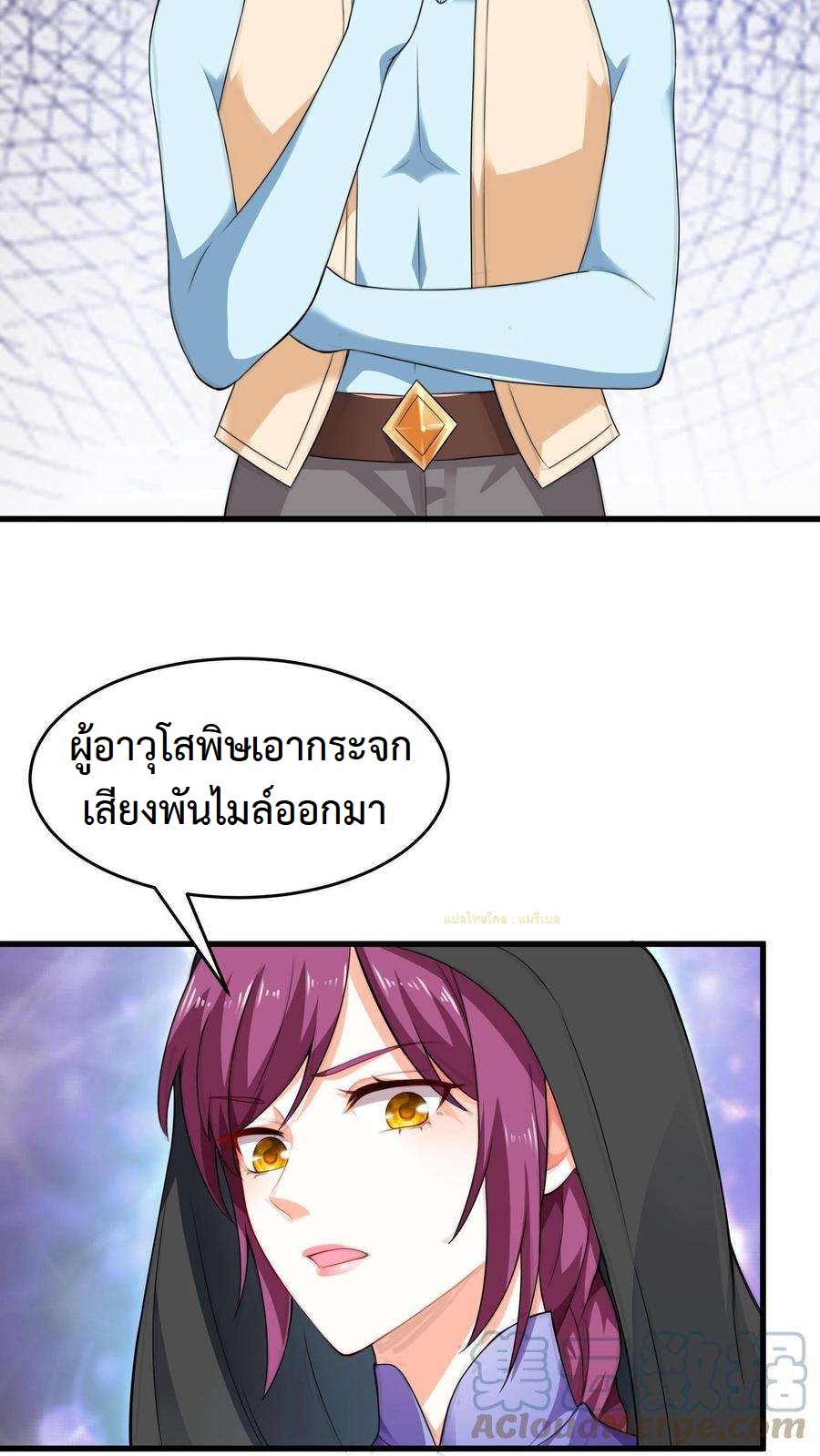 ปีศาจที่ไร้เทียมทานในโลก ตอนที่ 14 หน้า 5