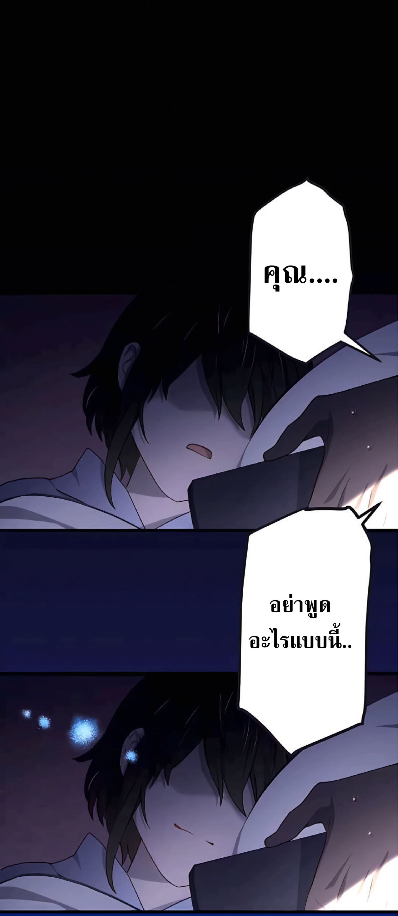 การกลับชาติมาเกิดของจอมเวทย์ต้องห้าม (Reincarnation of the Forbidden Archmage) ตอนที่ 14 หน้า 21