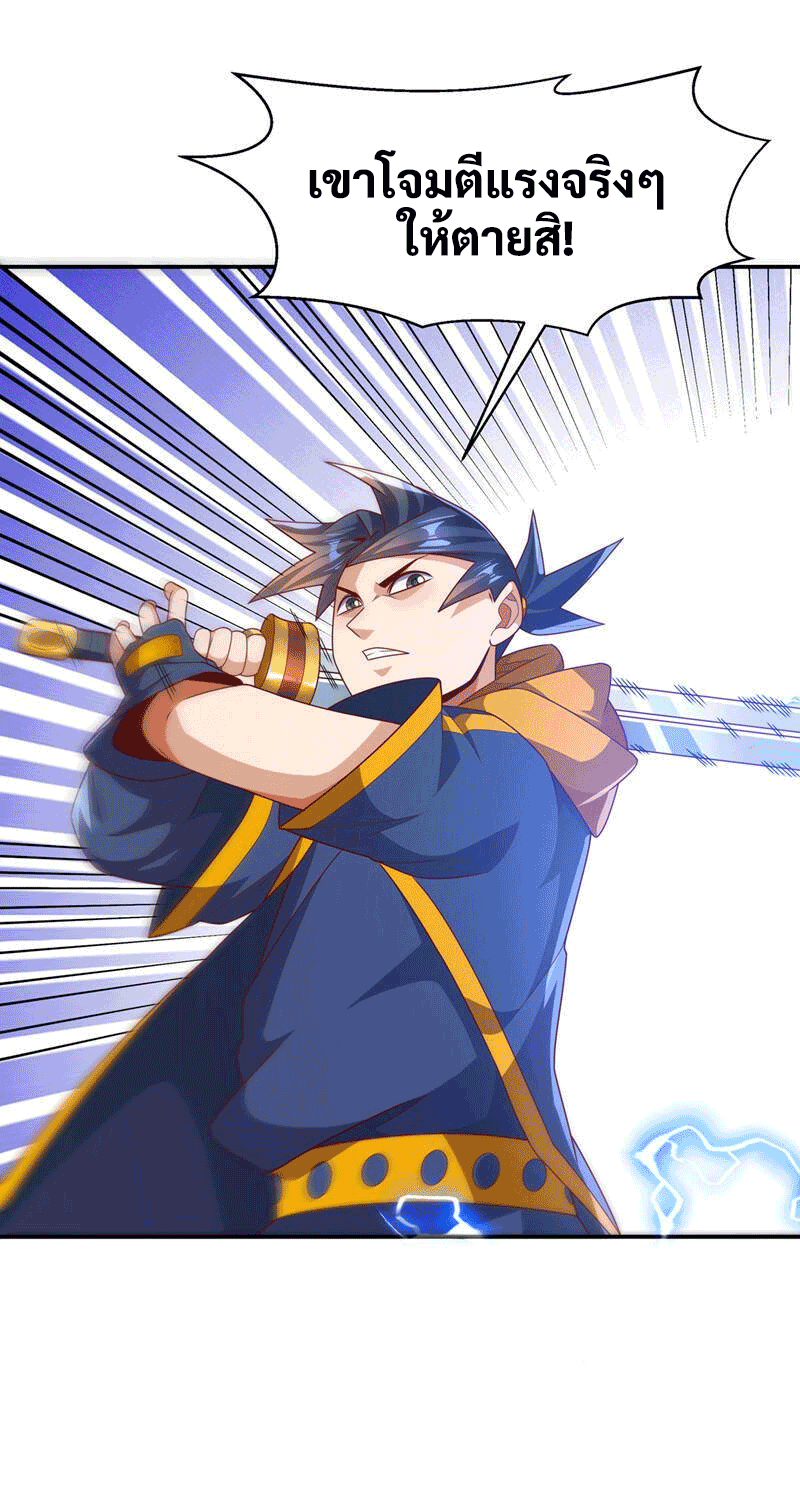 Wu ni ตอนที่ 223 หน้า 21