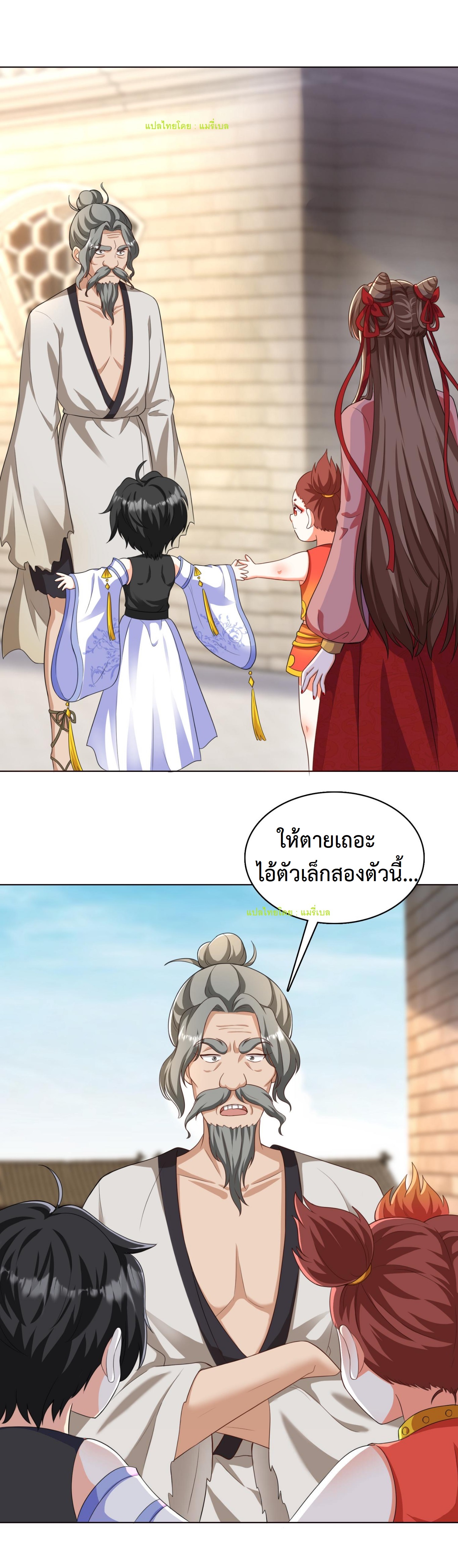 ปีศาจที่ไร้เทียมทานในโลก ตอนที่ 54 หน้า 2