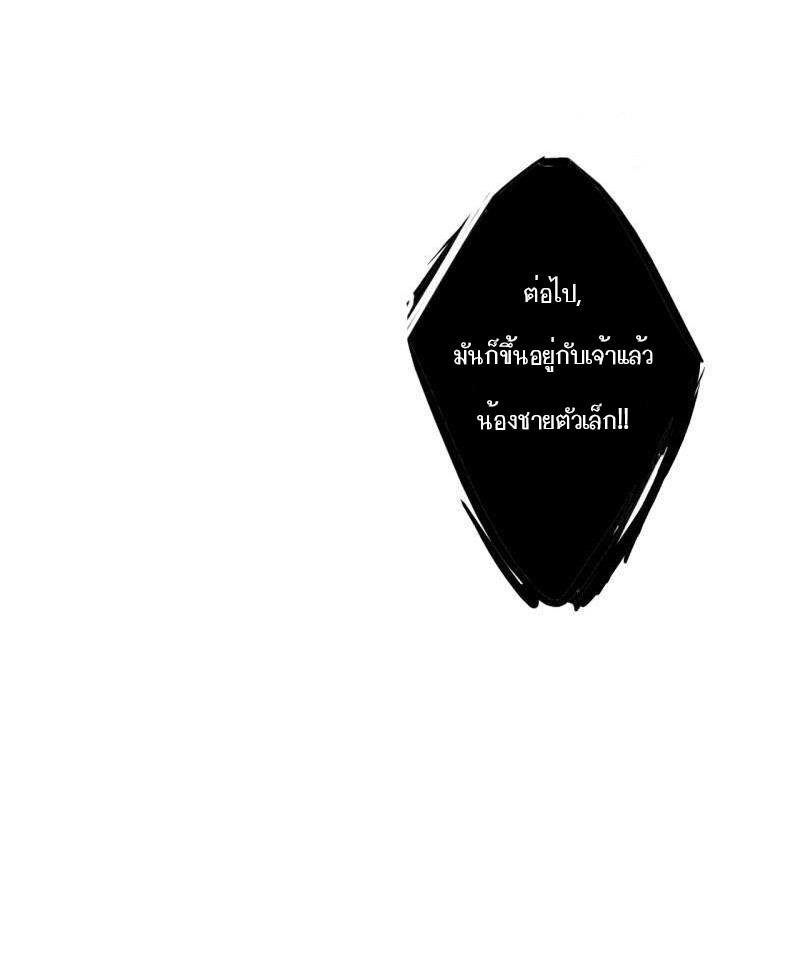 ข้ารับใช้ชั้นหนึ่ง ตอนที่ 45 หน้า 33