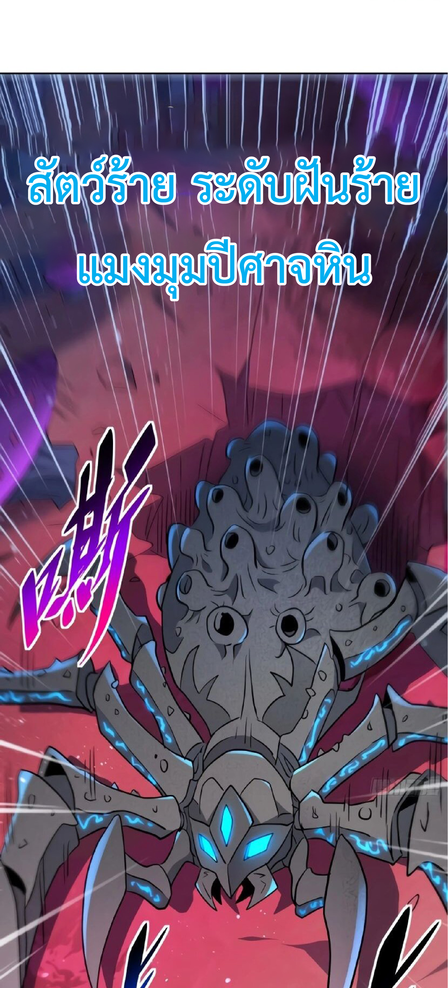 The People On Earth Are Too Ferocious ตอนที่ 159 หน้า 21