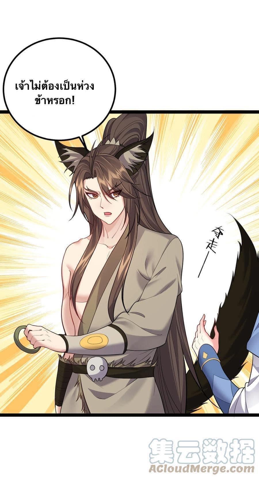 เทพวายร้ายกลับชาติมาเกิดใหม่ ตอนที่ 90 หน้า 21