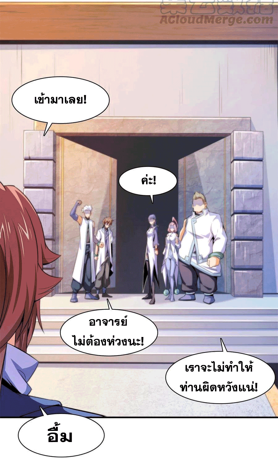 Library Of Heaven's Path ตอนที่ 164 หน้า 37
