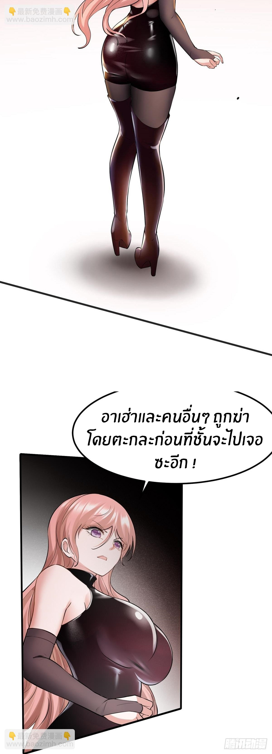 ขอล่ะอย่าเป็นที่ 1 เลย ตอนที่ 68 หน้า 21