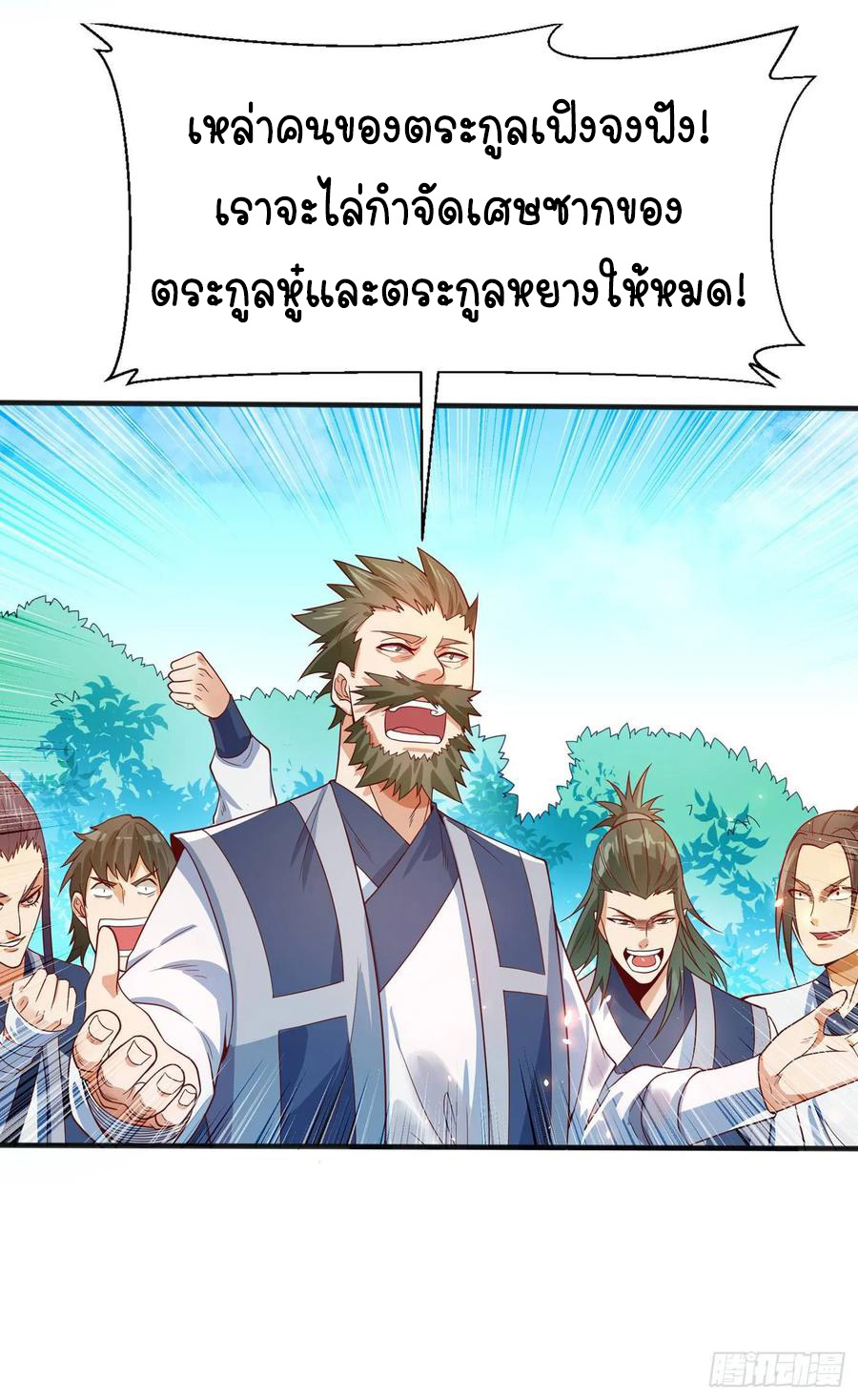 Wu ni ตอนที่ 41 หน้า 46