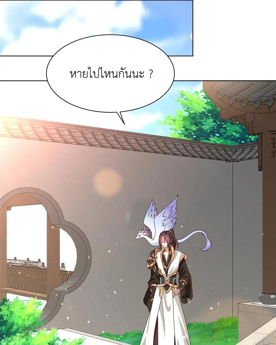 (ชนจีน) Dragon Master (จูหมิง นักรบเซียนมังกร) ตอนที่ 116 หน้า 48