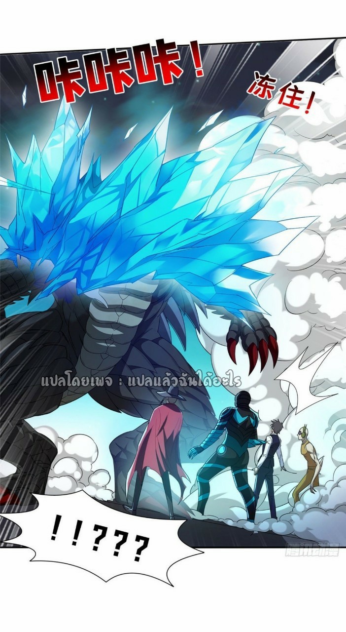 การเกิดใหม่ของพระเจ้ากับระบบผลาญเงินสุดกาว ตอนที่ 108 หน้า 29