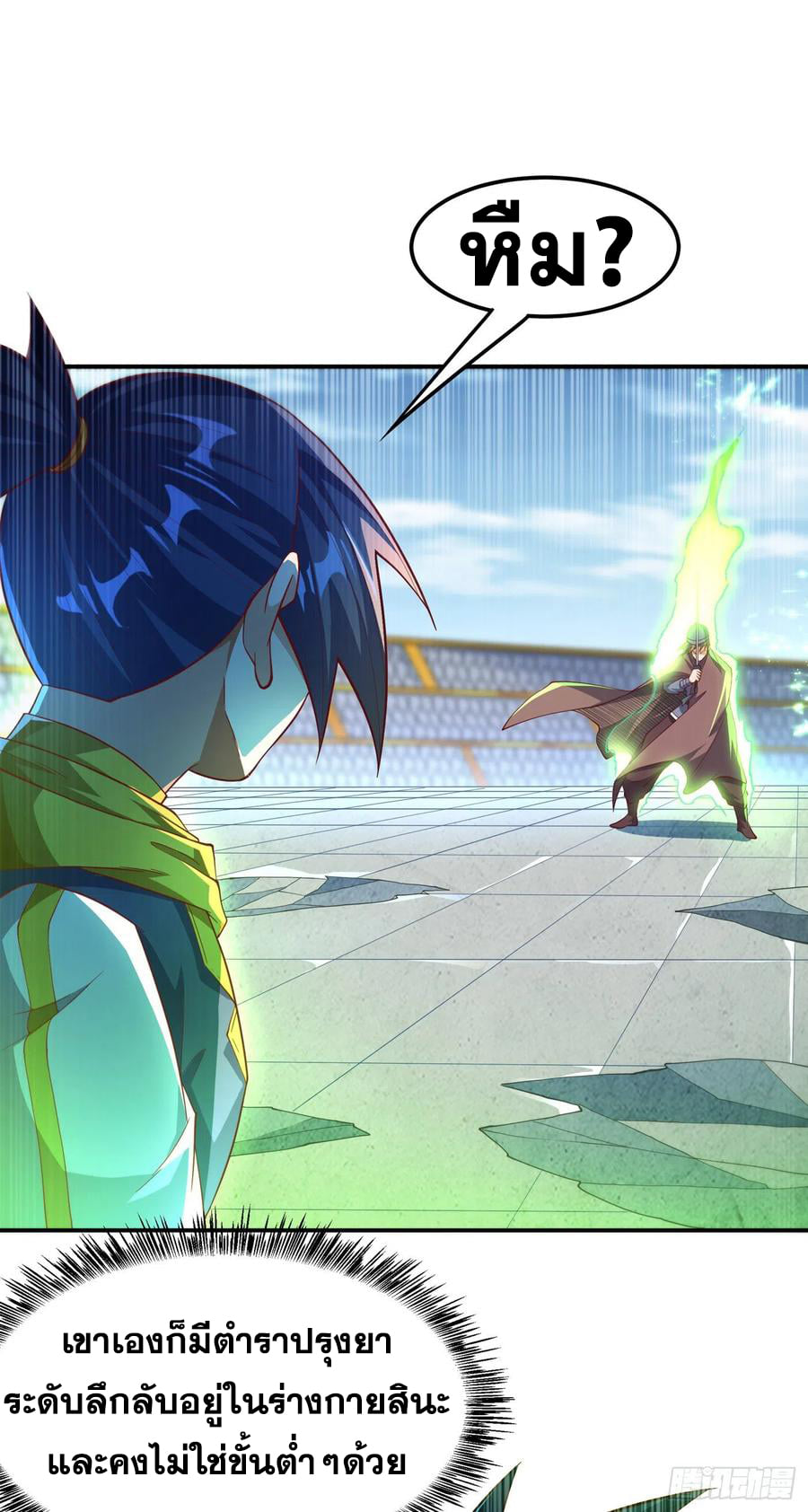 Wu ni ตอนที่ 156 หน้า 22