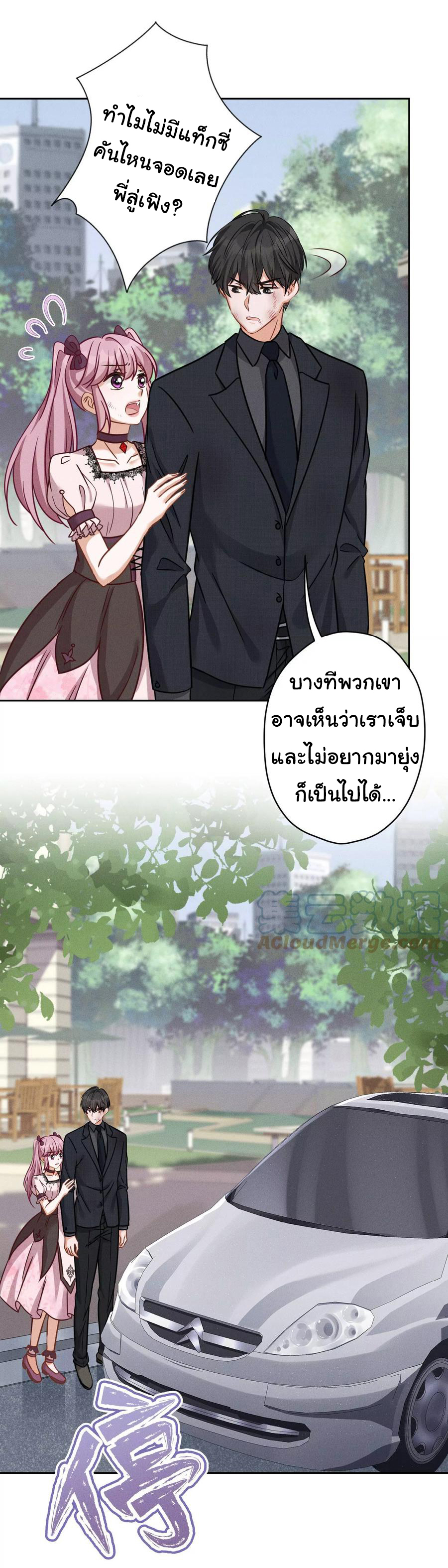 Lu Feng is the best son-in-law สุดยอดลูกเขย "ลู่เฟิง" ตอนที่ 156 หน้า 17