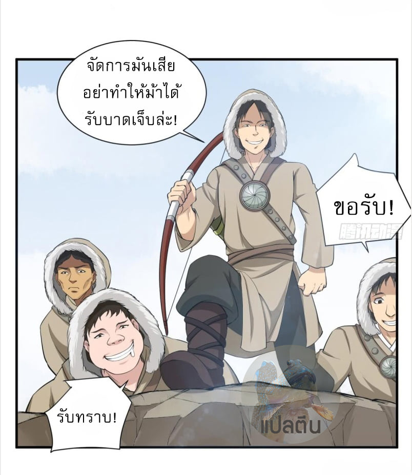 การเกิดใหม่ของราชวงศ์ถัง ตอนที่ 16 หน้า 21