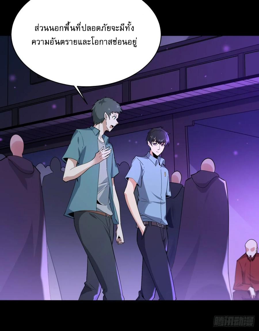 Rebirth City Deity - การเกิดใหม่ของเทพเซียนแห่งนคร ตอนที่ 6 หน้า 11