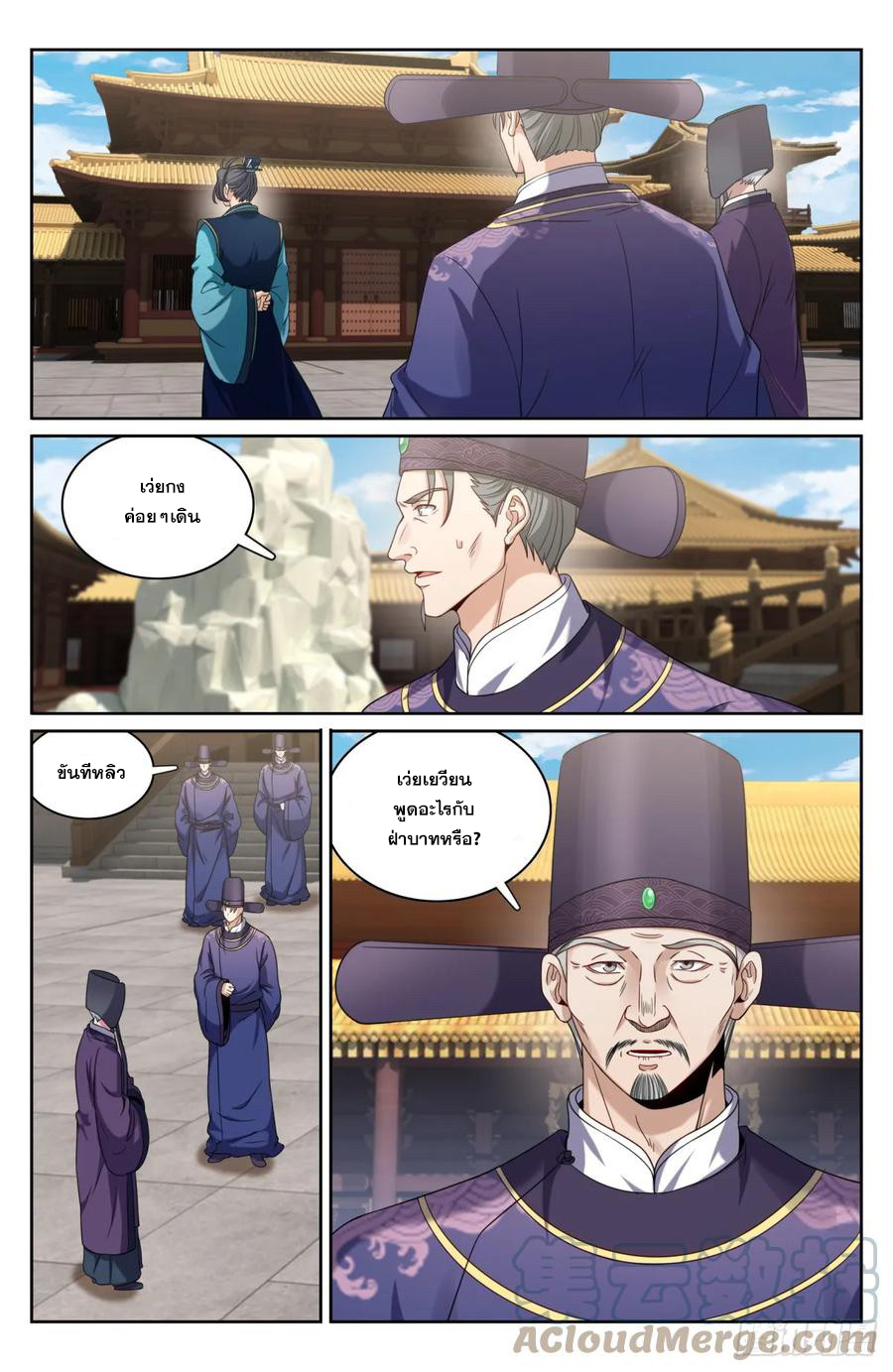 ผู้พิทักษ์รัตติกาล ตอนที่ 179 หน้า 2