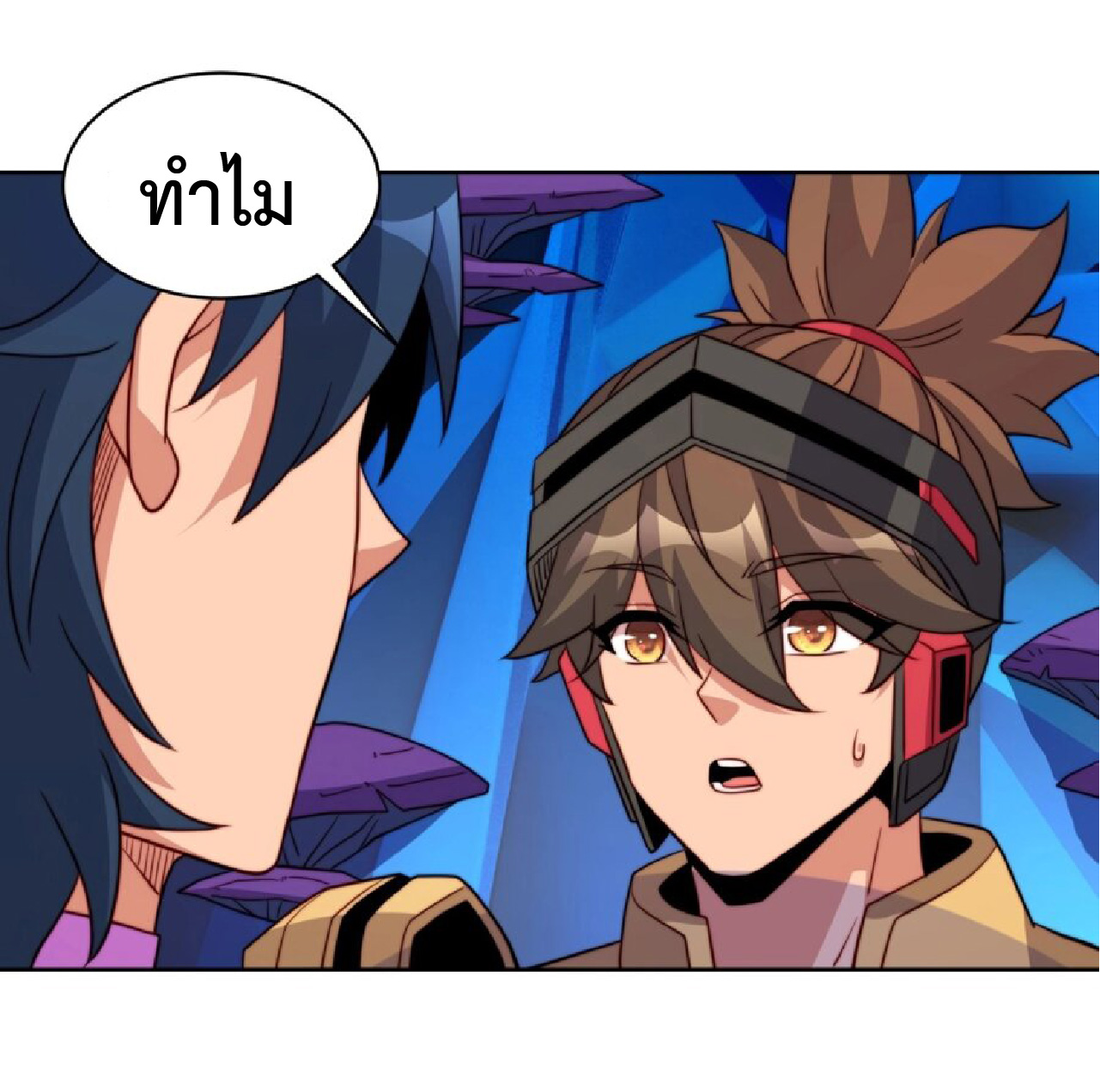 The People On Earth Are Too Ferocious ตอนที่ 165 หน้า 7