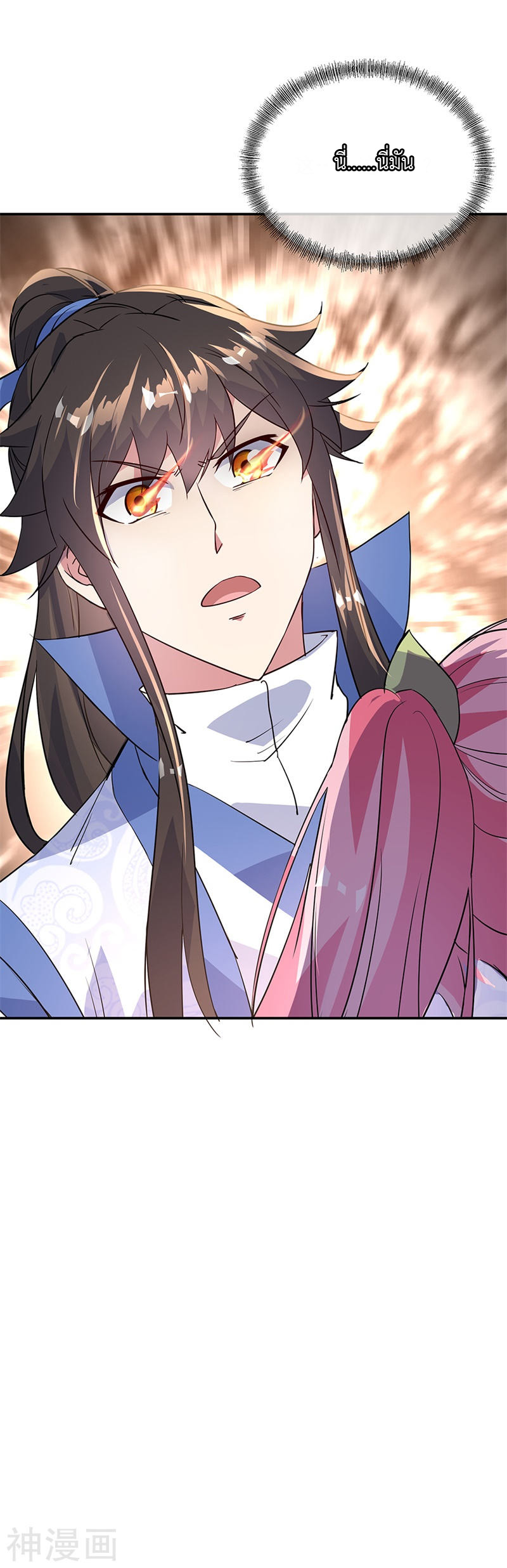 peerless battle spirit ตอนที่ 171 หน้า 28