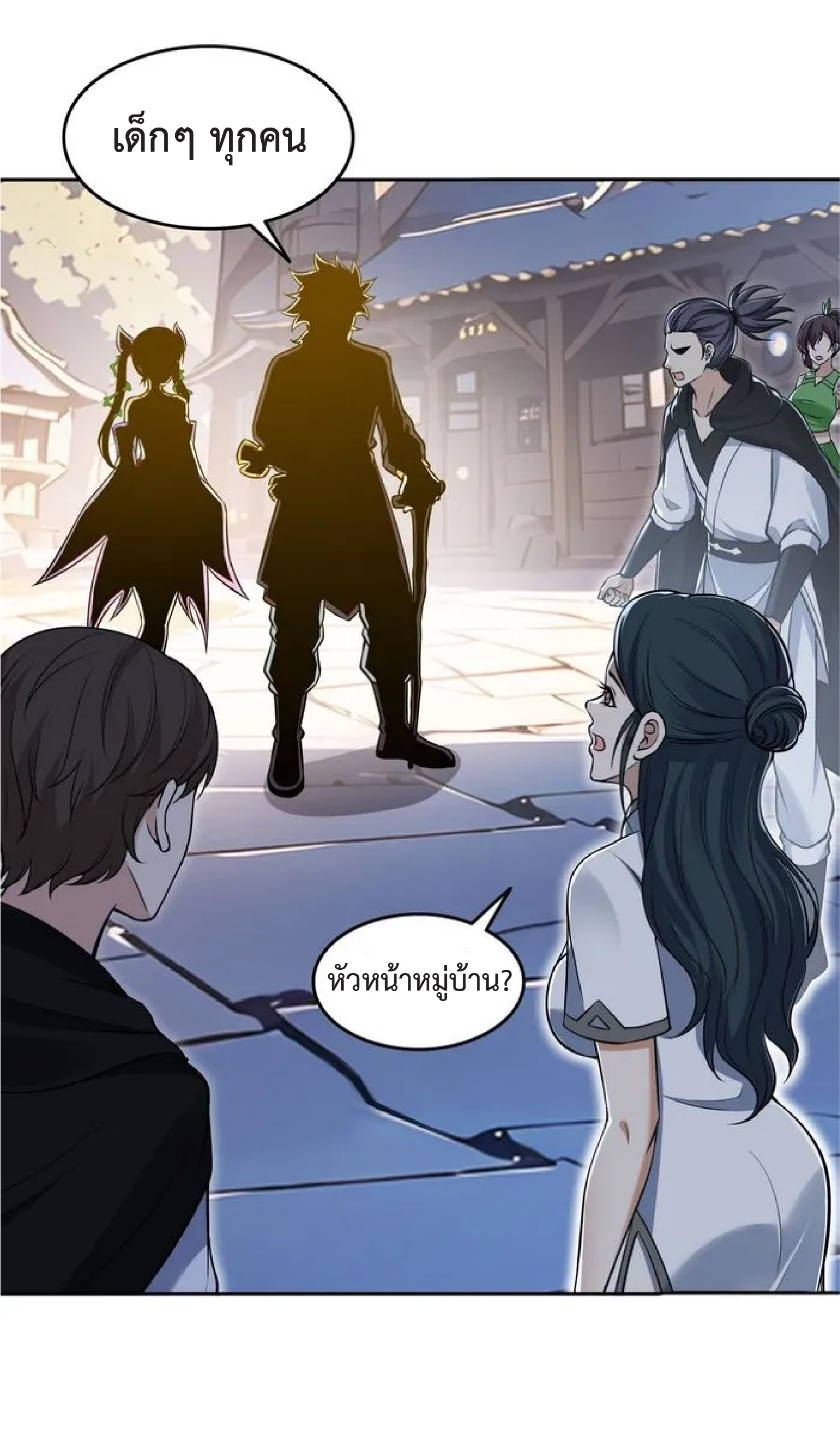 ราชาแห่งความตาย ตอนที่ 11 หน้า 12