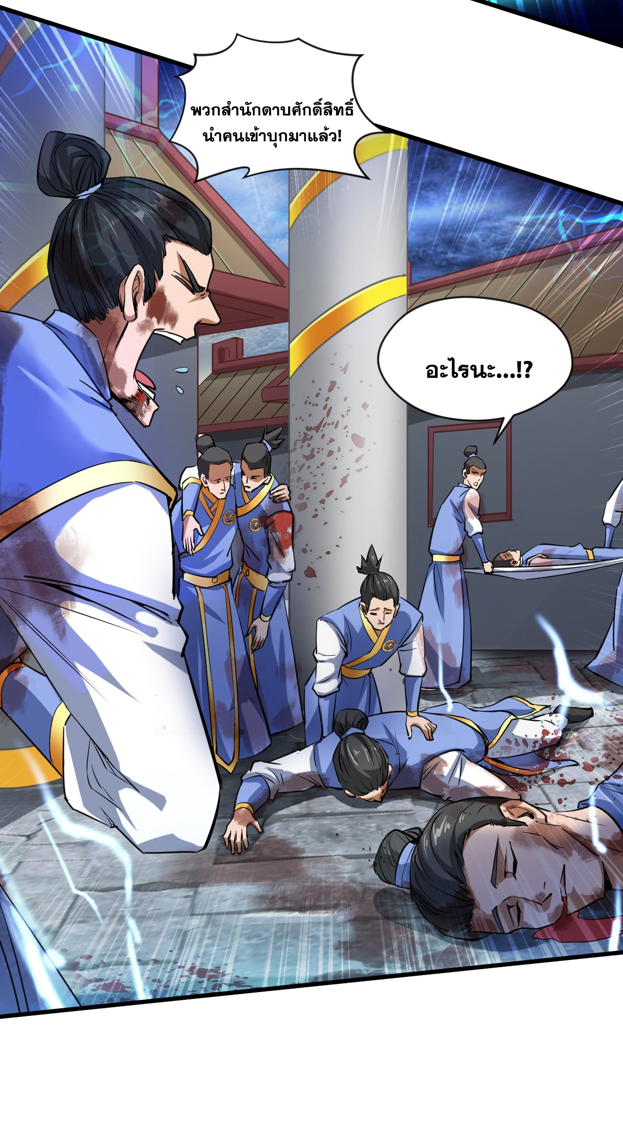 ข้าอยู่อย่างสันโดษมากว่า 100,000 ปี (ทันจีน) ตอนที่ 6 หน้า 4