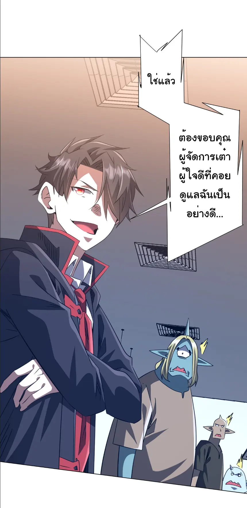 Start with trillions of coins ตอนที่ 244 หน้า 43