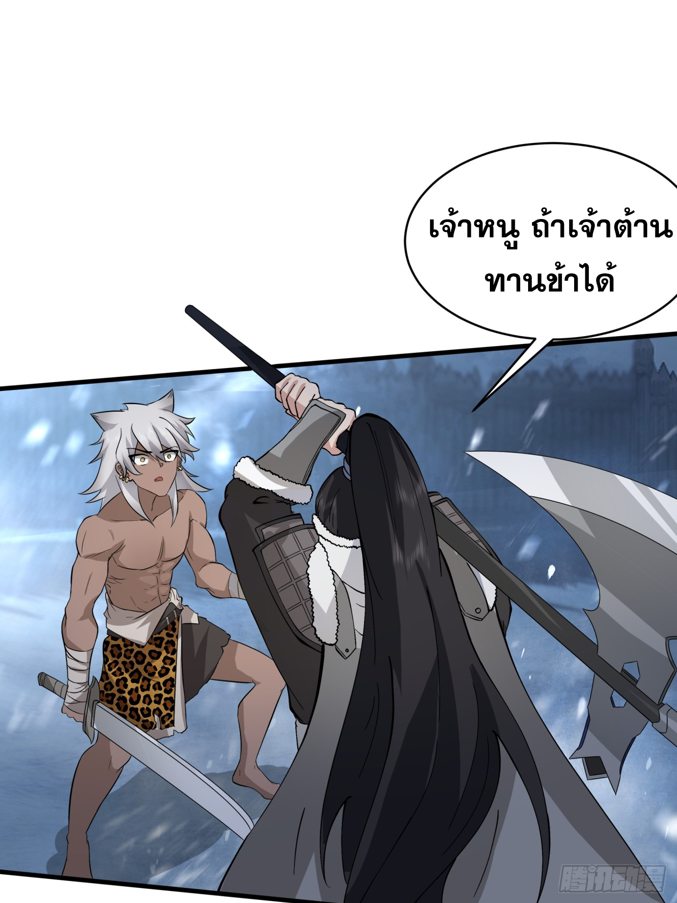 หนึ่งคนสยบยุทธภพ - Jianghu Domination ตอนที่ 4 หน้า 70