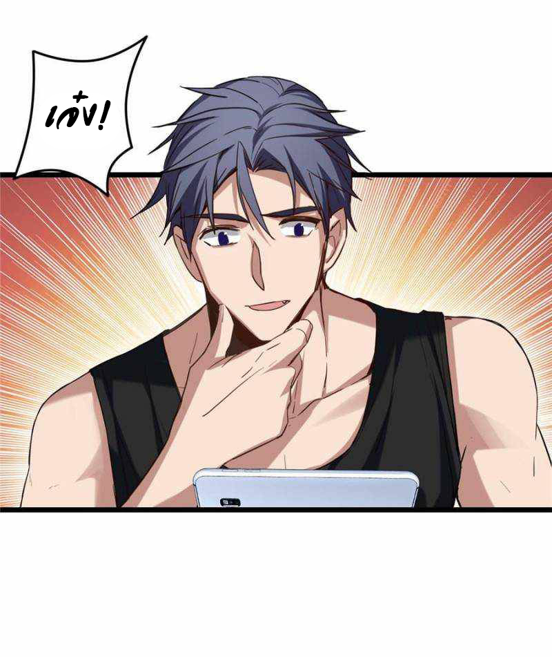 [ชนจีน] ฉันแค่อยากเล่นเกมส์เงียบๆ [I Just Want to Play the Game Quietly] ตอนที่ 19 หน้า 12