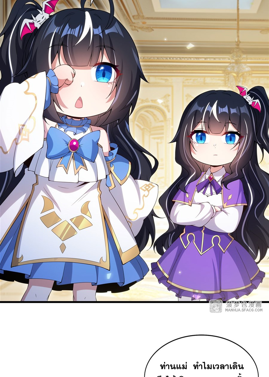 Shut Up, Evil Dragon! I don't want to raise a child with you anymore ตอนที่ 10 หน้า 44