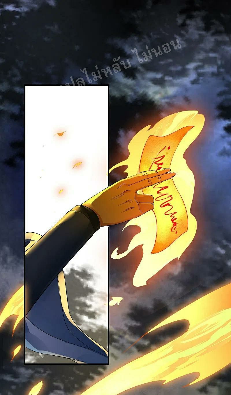 |.การเกิดใหม่ของจักรพรรดิมังกร ตอนที่ 28 หน้า 24