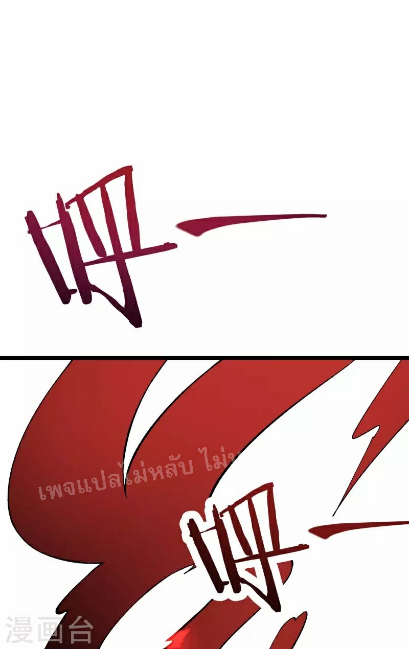 ฮาเร็มของข้ามีแต่ลูกศิษย์หญิงทั้งนั้น ตอนที่ 46 หน้า 40