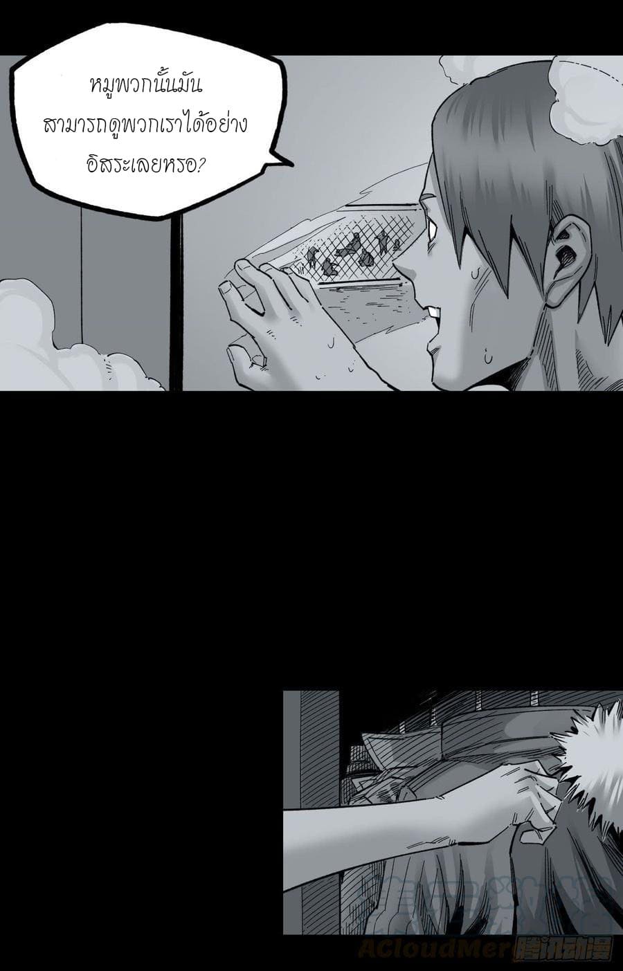 The doctor's Supremacy ตอนที่ 67 หน้า 12