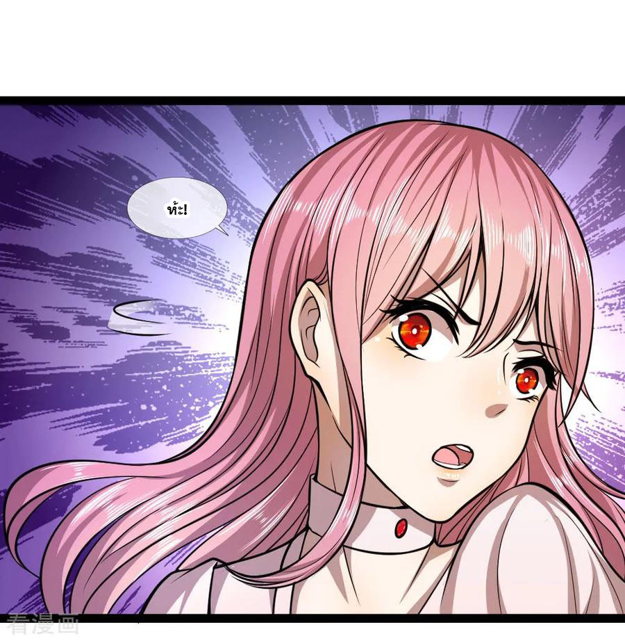 มหาเทพเซียนหมอ ตอนที่ 107 หน้า 23