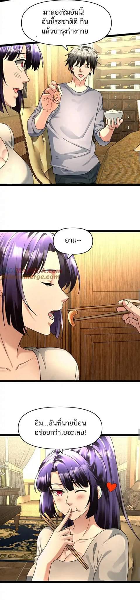 Freezing the World：I Built a Doomsday Safehouse ตอนที่ 88 หน้า 15