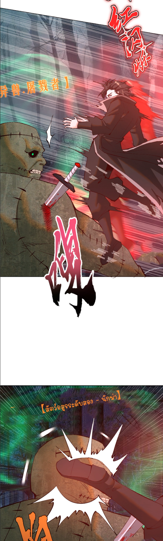 ราชาแห่งแวมไพร์ กับความฮาเร็ม ตอนที่ 4 หน้า 2