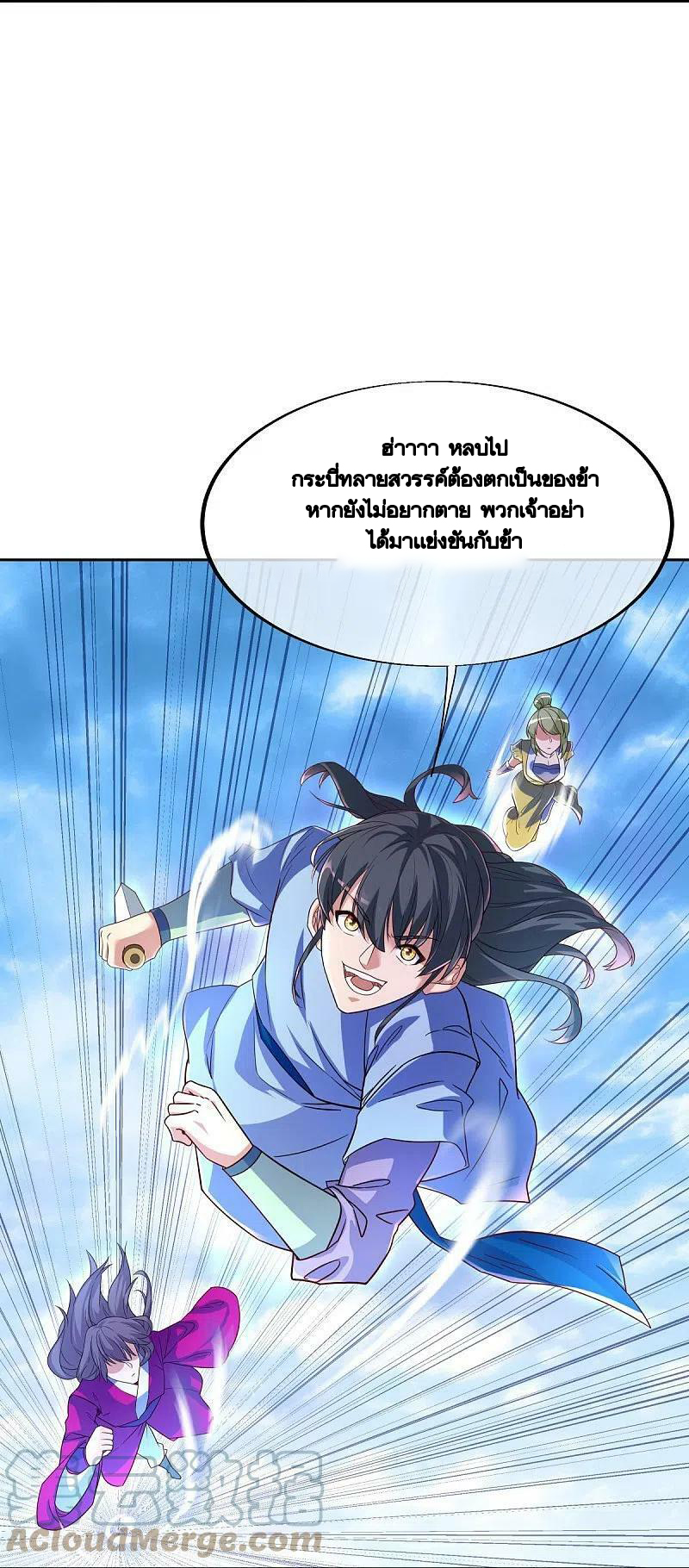 peerless battle spirit ตอนที่ 455 หน้า 15
