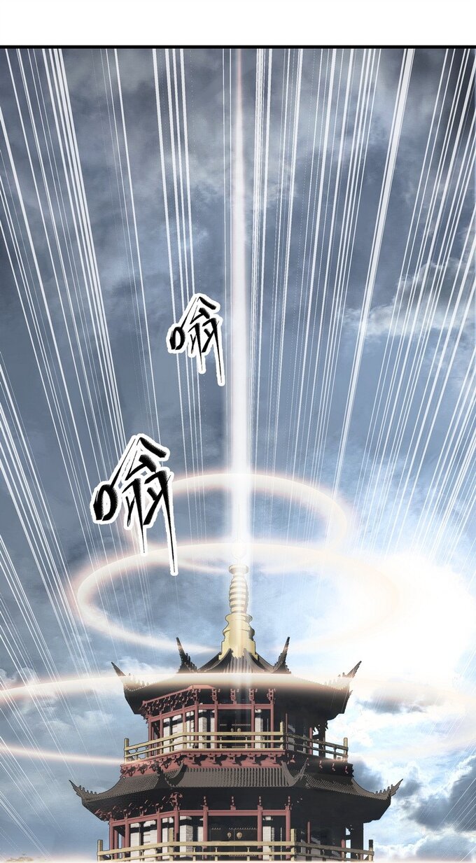 มหามรรคาสู่สวรรค์ ตอนที่ 21 หน้า 4