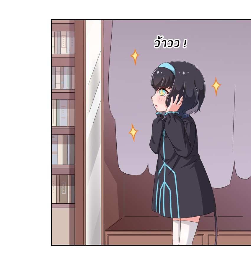 What is the use of God giving me this embarrassing superpower? ตอนที่ 26 หน้า 17