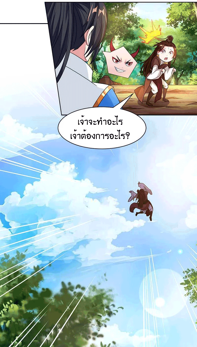 One Step Toward Freedom ตอนที่ 177 หน้า 6