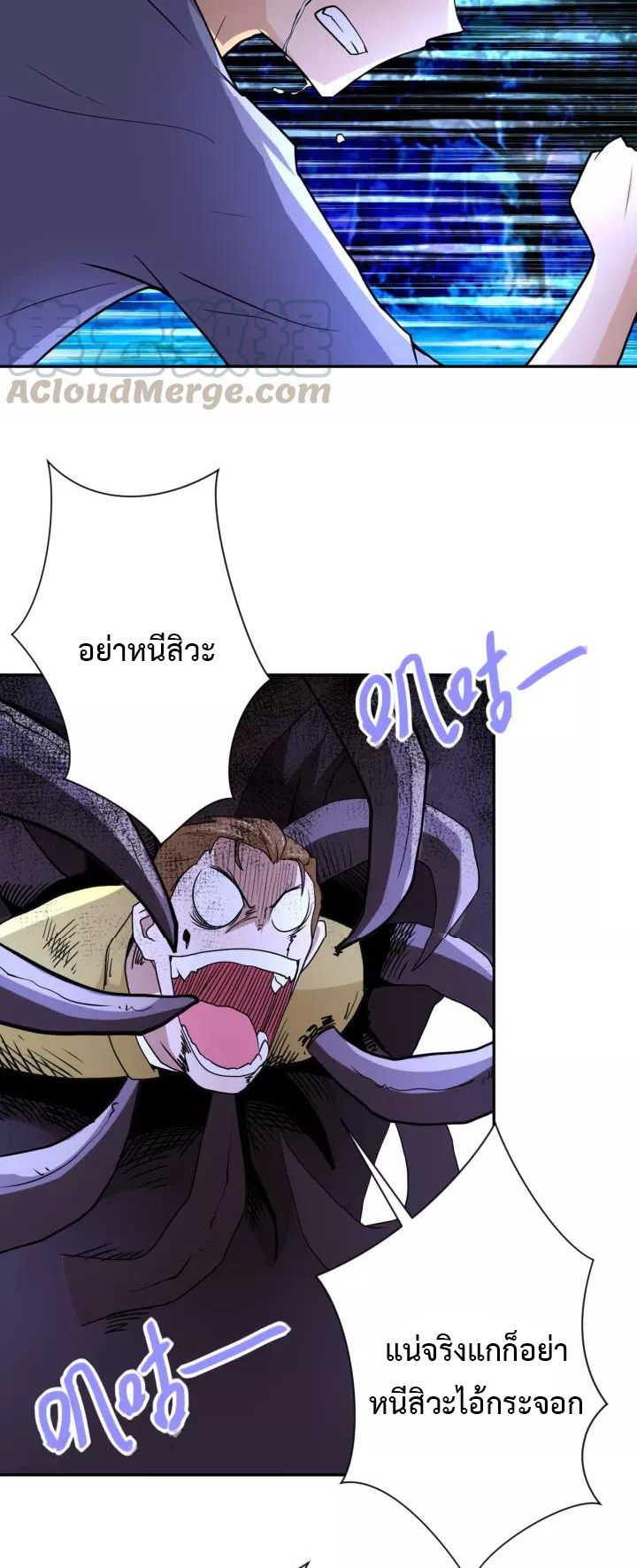 Apocalyptic Super System ตอนที่ 70 หน้า 14