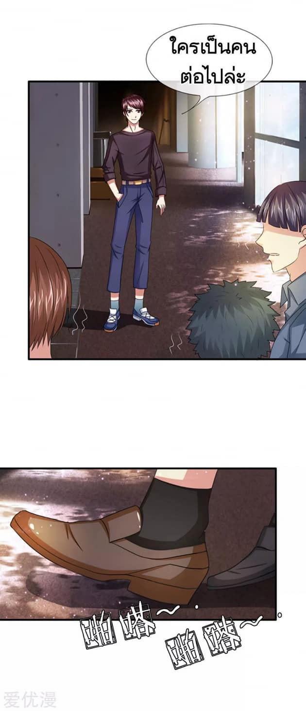 สุดยอดปรมาจารย์มีด ตอนที่ 15 หน้า 4