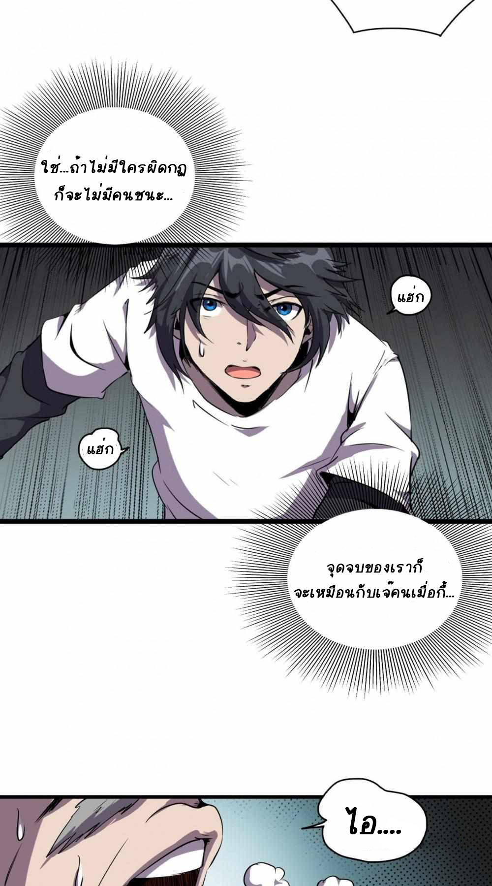 การผจญภัยในดินแดนสรวงสวรรค์ ตอนที่ 8 หน้า 22