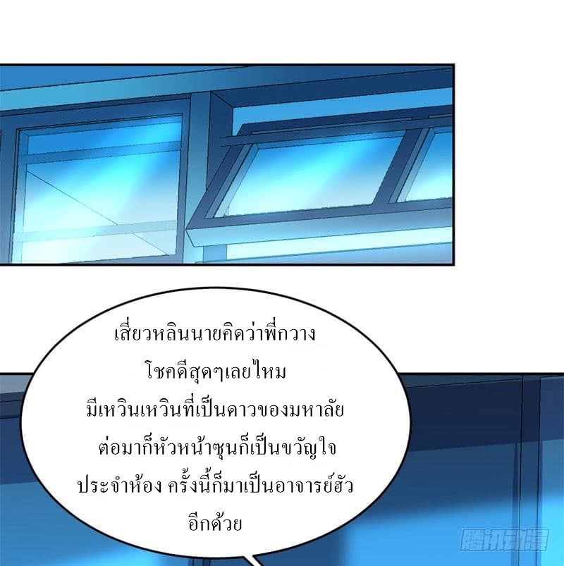|. Carrying The Goddess Along (จบss1) ตอนที่ 46 หน้า 33