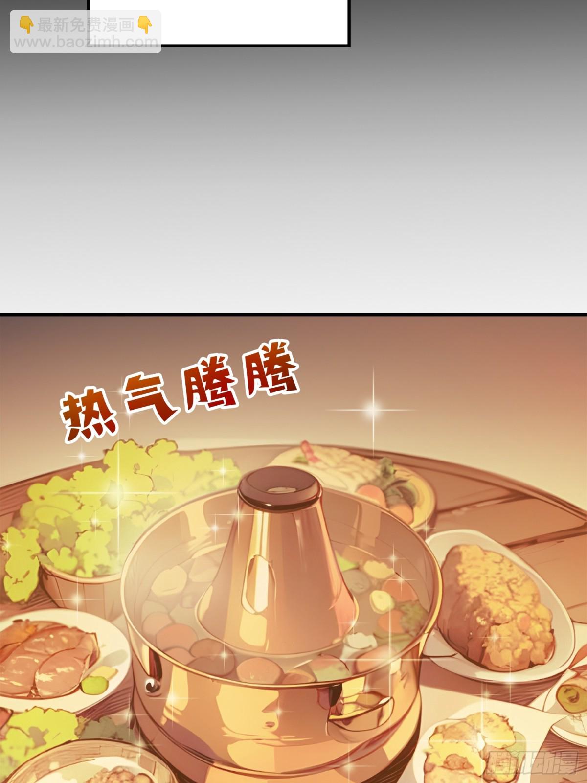 I Really Don’t Want to be a Saint ตอนที่ 10 หน้า 46