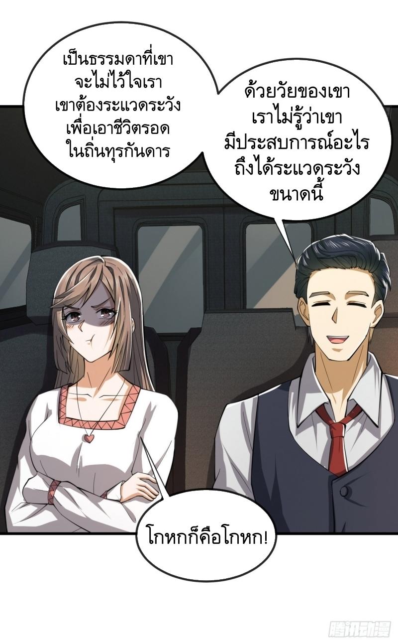 THE FIRST ORDER ตอนที่ 191 หน้า 43