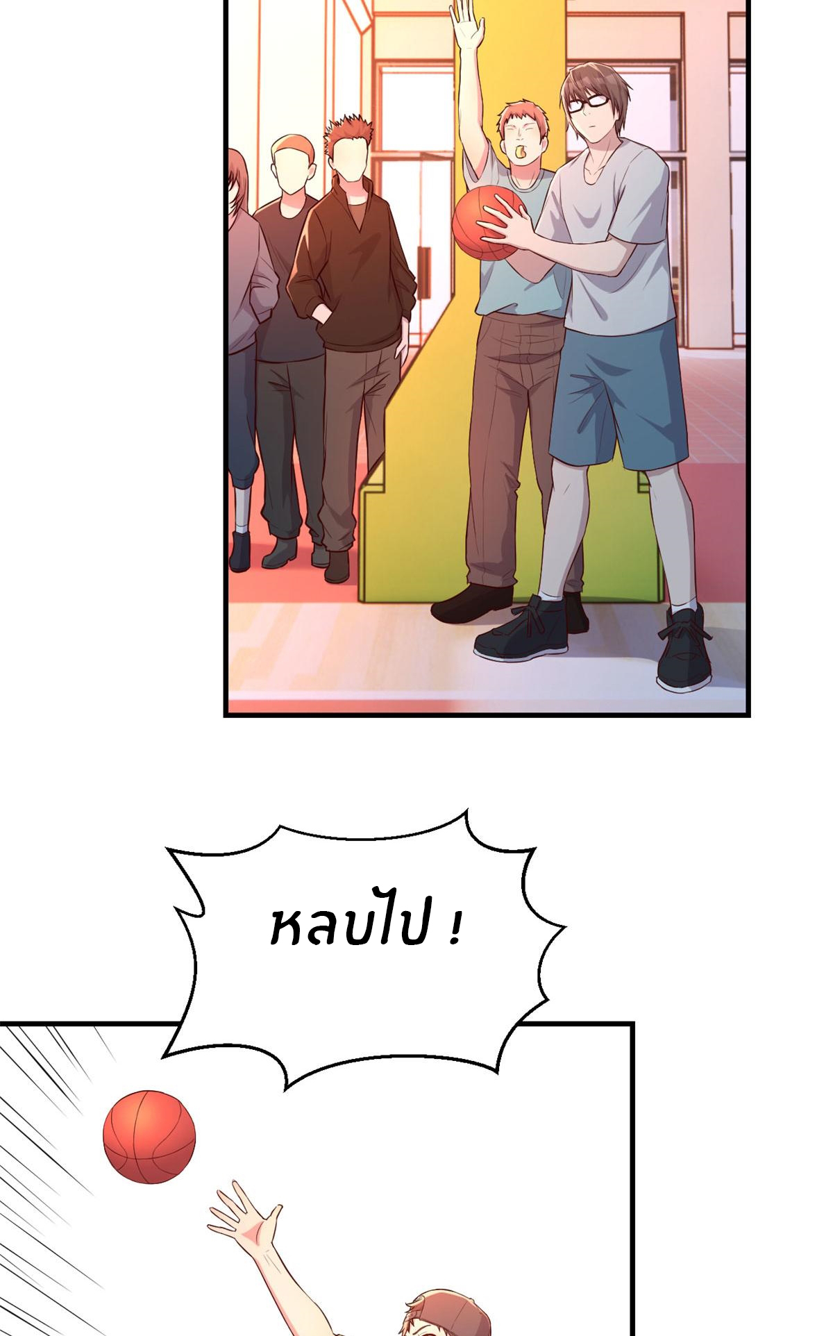 พี่สาวอยากเล่นคุณ ตอนที่ 62 หน้า 36