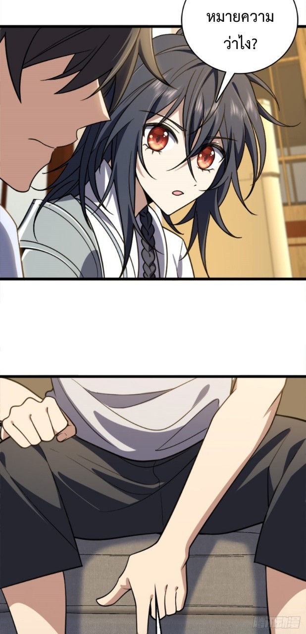 ภรรยาผมเป็นผู้ฝึกตนเมื่อพันปีก่อน ตอนที่ 3 หน้า 44