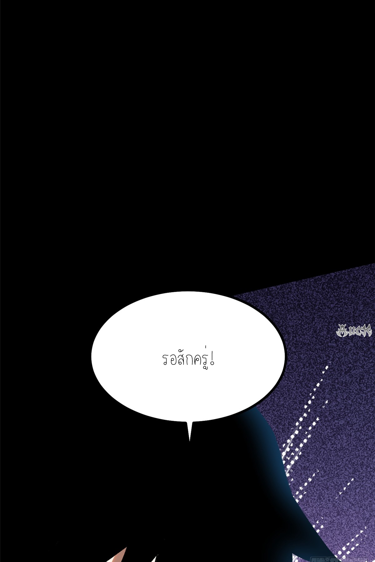 ไม่อยากเรียนทักษะ แห่งคำสาปเลย! ตอนที่ 19 หน้า 17