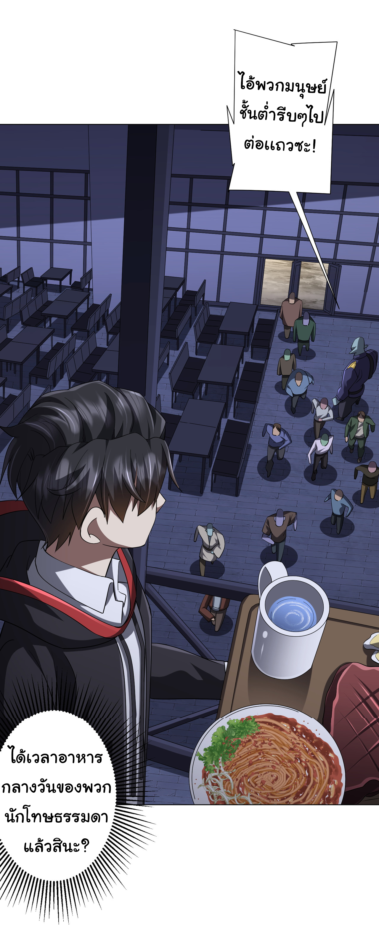 Start with trillions of coins ตอนที่ 67 หน้า 53